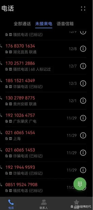 座机无法接打电话