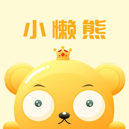 懒熊下载