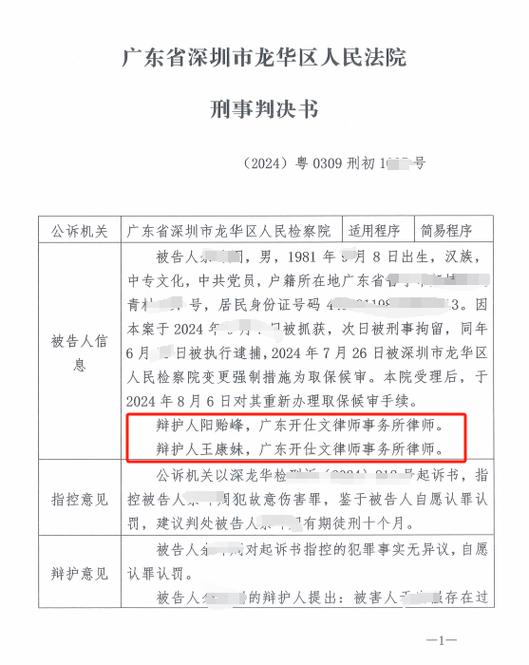 法官对证据故意不采纳