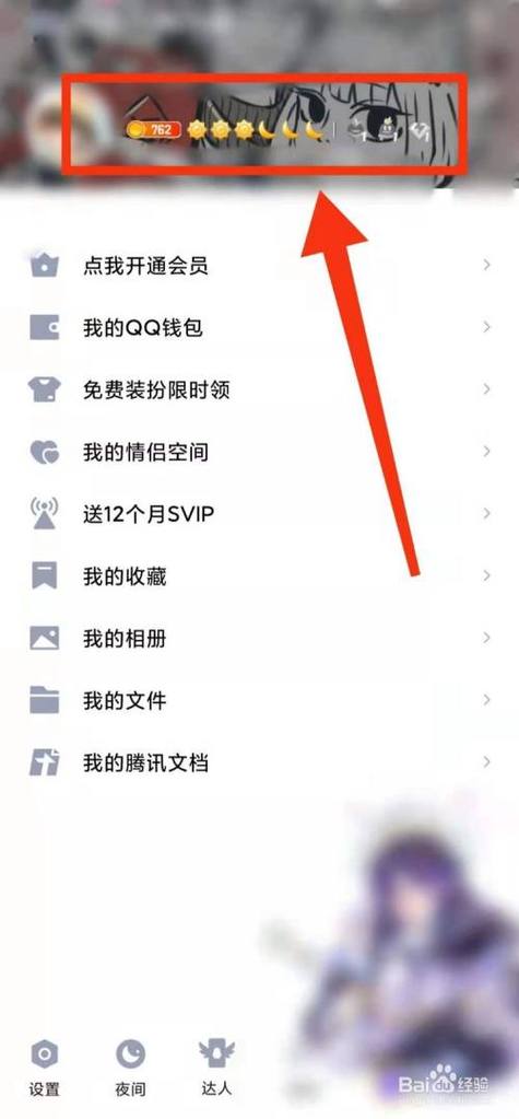 一键查QQ等级
