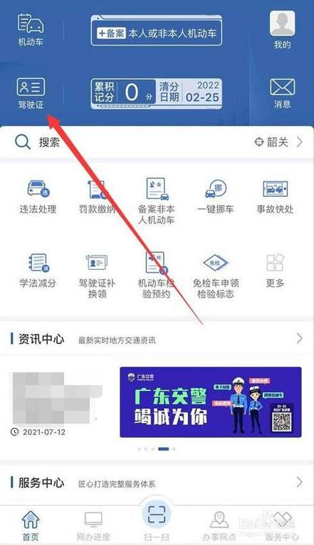 怎样查交通违章查询车辆违章查询