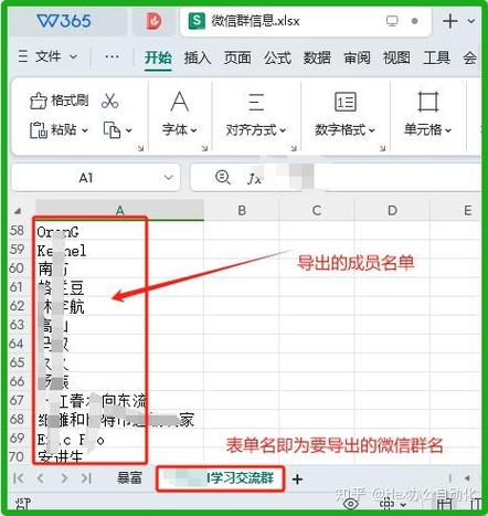 微信群中如何多人填一个表格