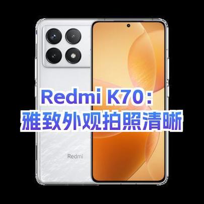 红米k70四个镜头图示图解