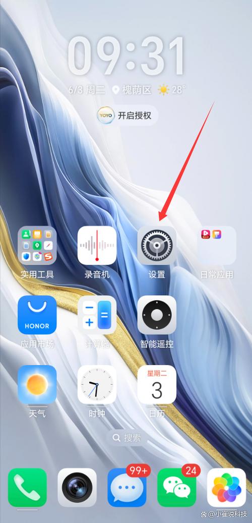 小米开启相机权限