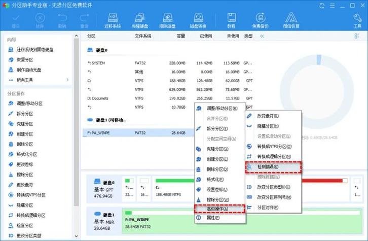 u盘修复工具免费版下载