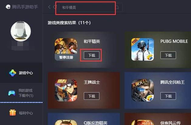 和平精英组队大厅在哪里