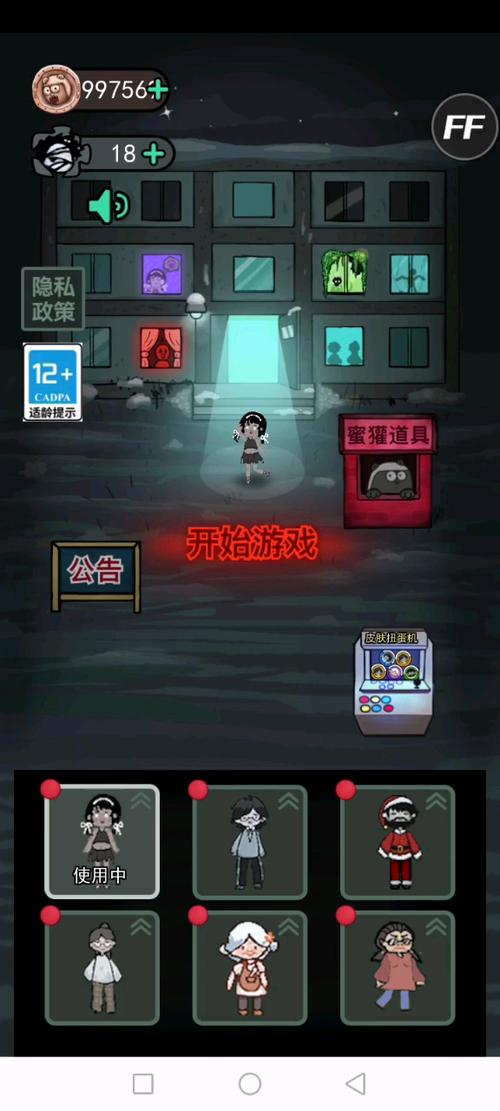 猛鬼宿舍无敌版金币不减反增