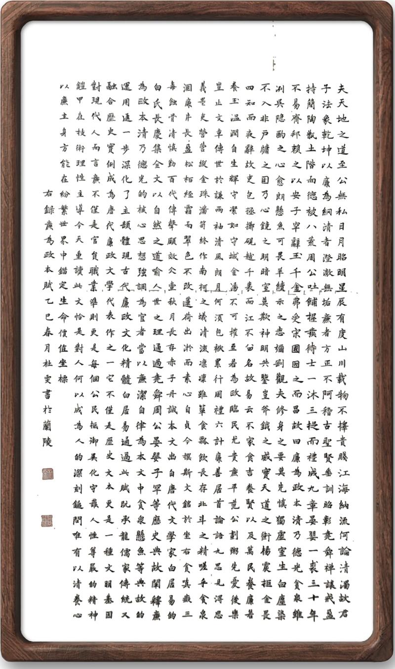 清廉赋作者