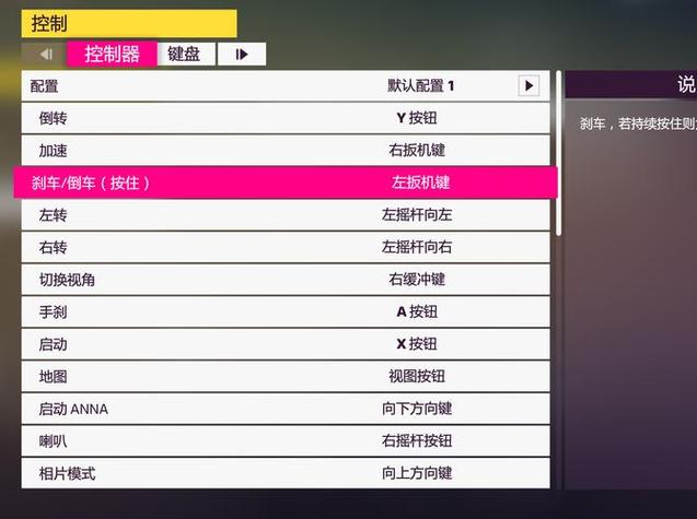gta5快捷键大全截图2