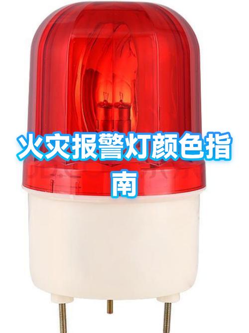火灾报警器会有红色的灯闪吗