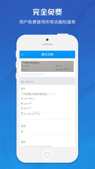 小猿搜题历史版本ios