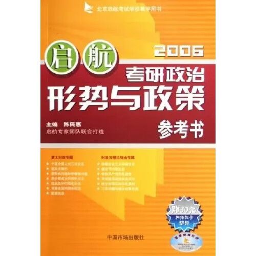 考研政治书