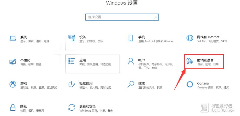 win10软件提示框怎么关掉