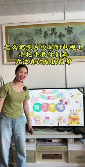 华为照片投屏到电视上怎么弄