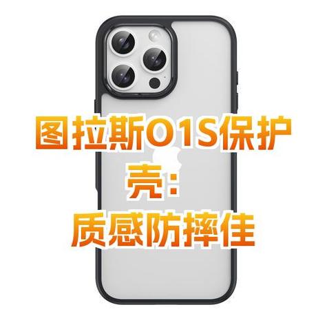 有没有摔不坏的手机壳