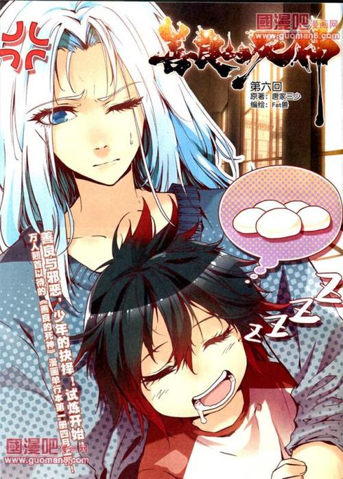 善良的死神漫画不更新了