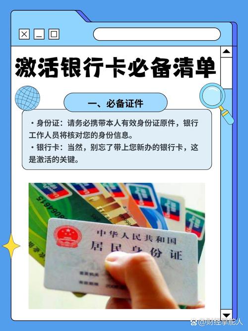 银行卡解锁需要带什么证件