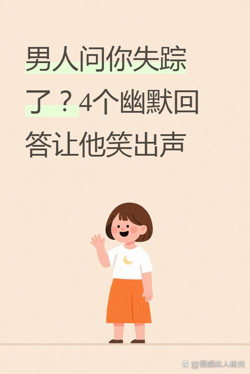 分享一个幽默小秘密