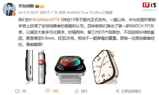 华为手表的退货政策