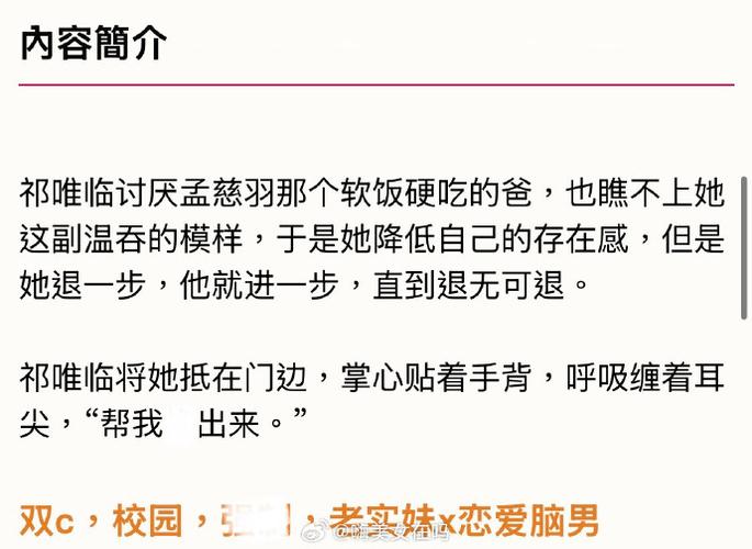 耳语(校园)by草木青