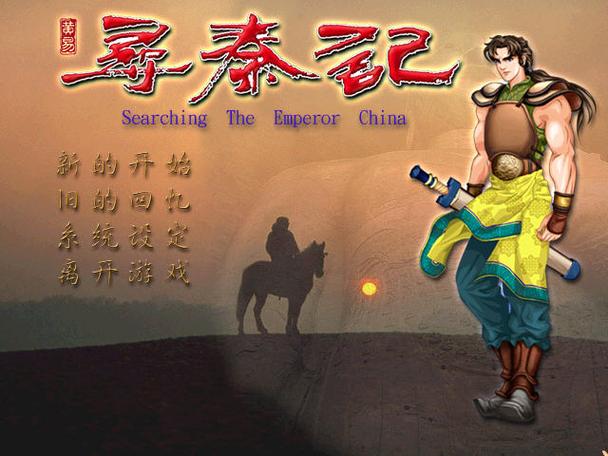 寻秦记加料1—26卷