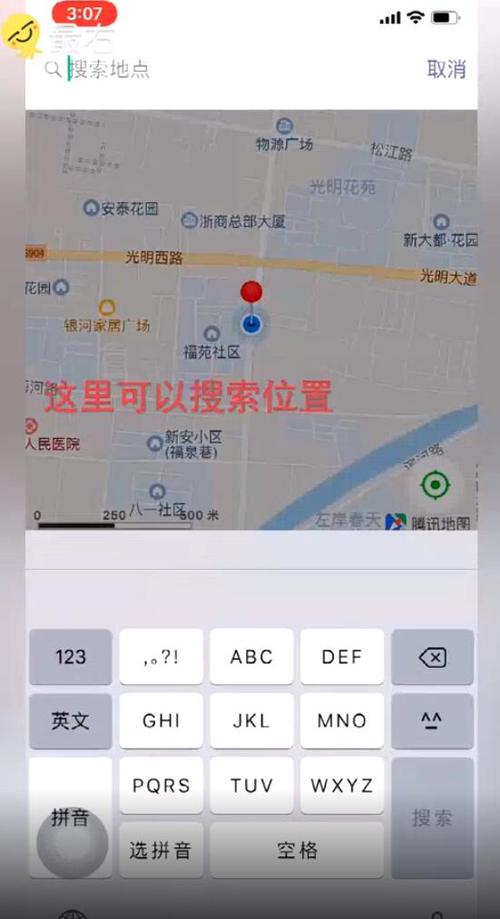 可以修改微信共享位置的软件
