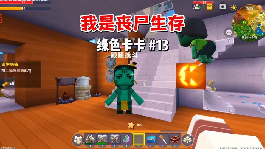 迷你世界丧尸求生