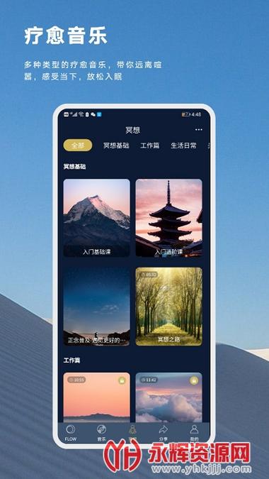 flowapp安卓可以下载吗