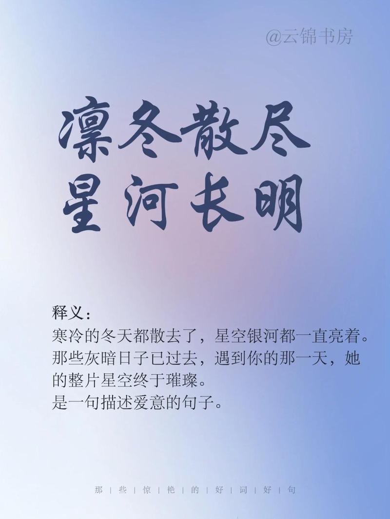 星河长明暗示着什么