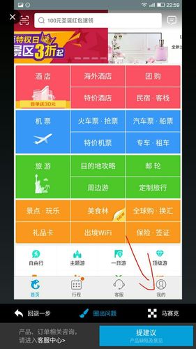 火车票支付成功但是没显示购买成功