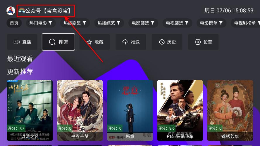 电视盒子破解app