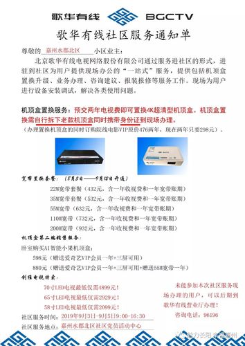 歌华人工客服电话95503有用吗