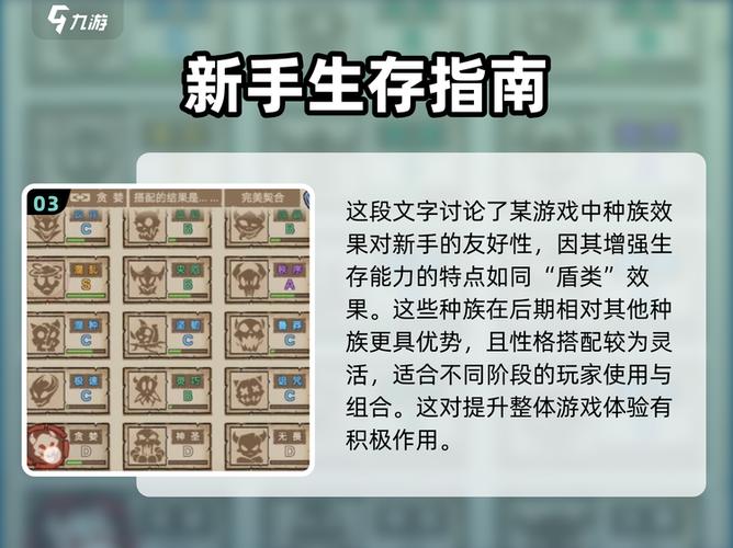 怪兽星球2什么种族最强截图2
