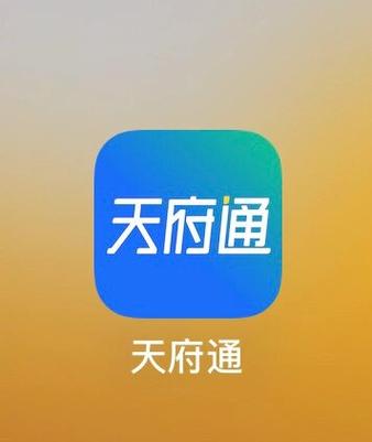天府通办怎么改手机号码