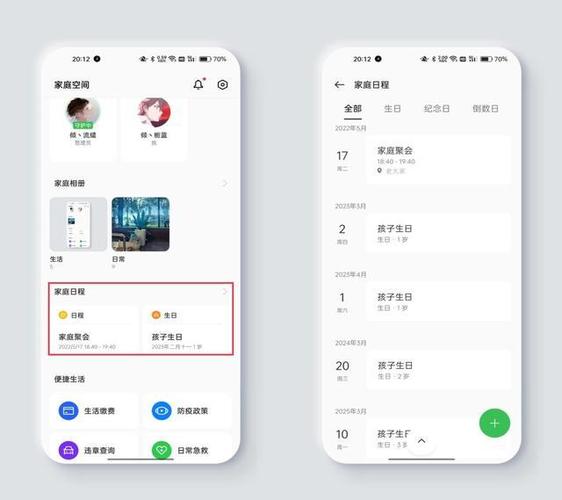 OPPO手机家人共享有什么功能截图2