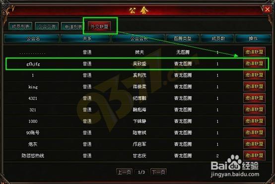 好听的公会名称