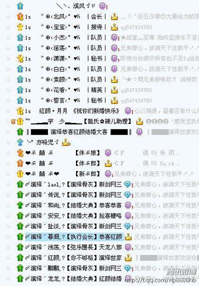 好听的公会名称截图2