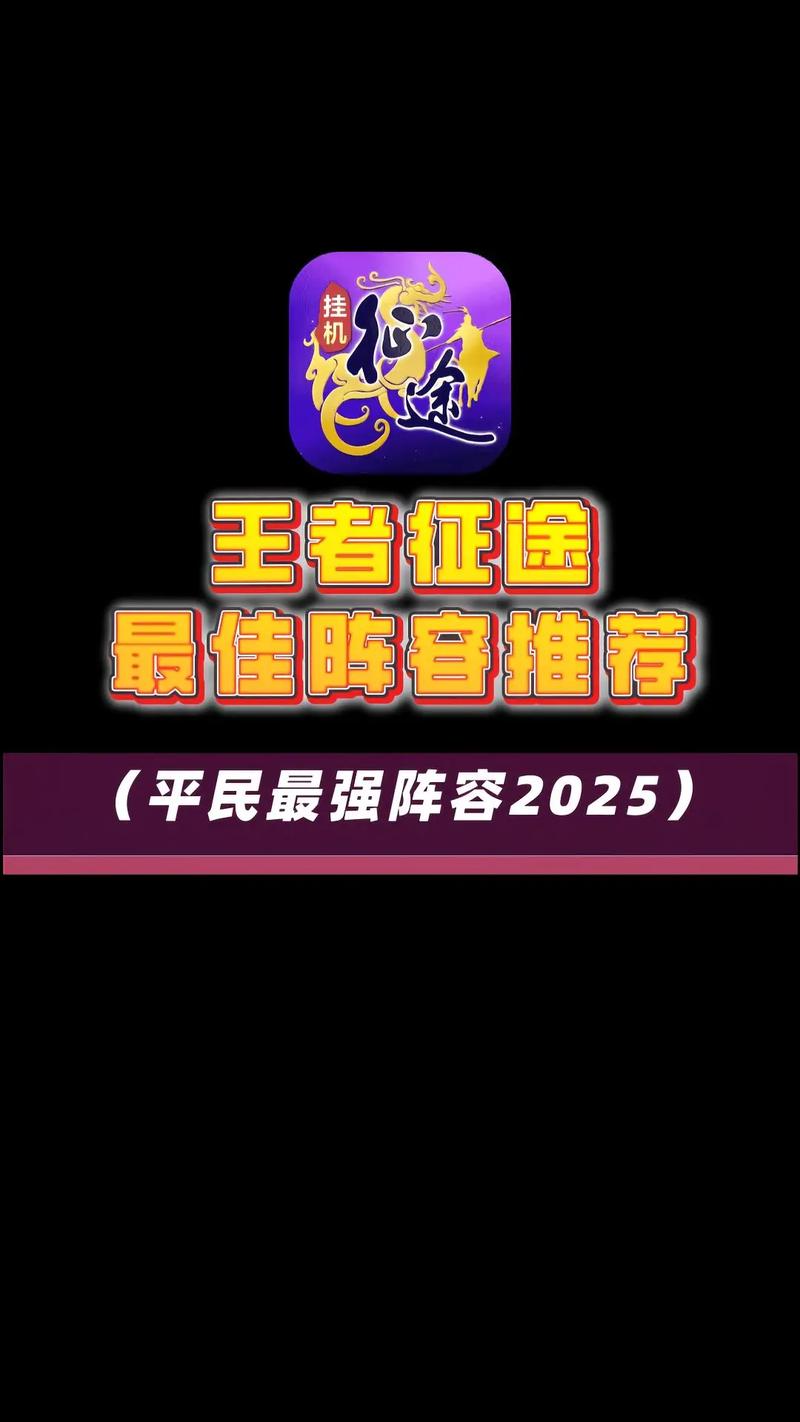 征途打架五人最佳阵容