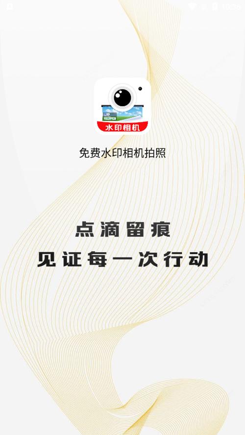 怎样下载水印相机并安装