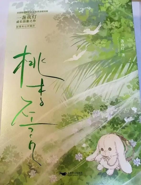 柏木胡桃封面