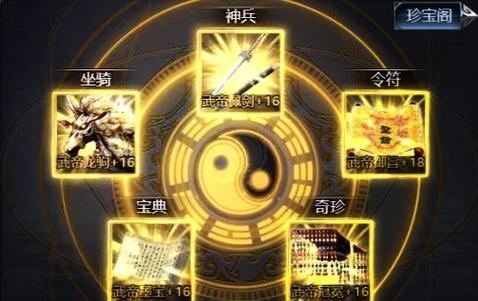 问道精研加伤害对照表