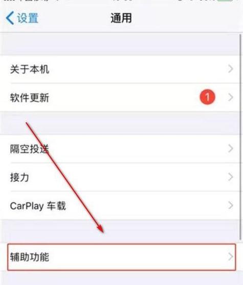 苹果怎么关闭呼吸灯闪烁