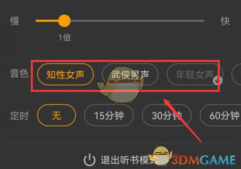七猫小说能听吗怎么听