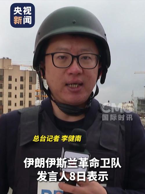 伊朗战地记者