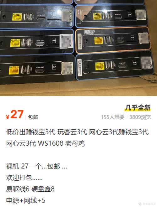 玩客云一天赚多少钱
