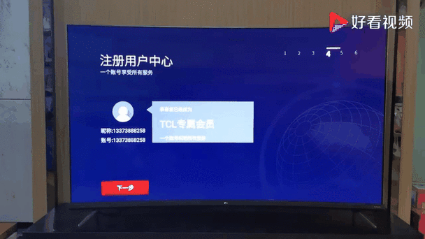 TCL电视开机设置在哪