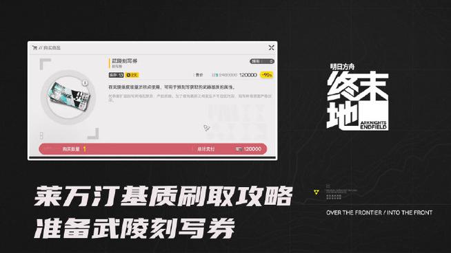 明日方舟脚本辅助免费