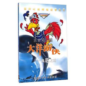 我的世界海豚吃什么? 我的世界海豚吃什么?