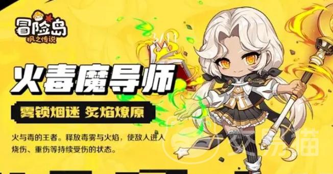 冒险岛火毒核心搭配