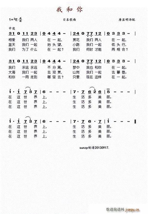 怎么把两首歌合并成一首歌
